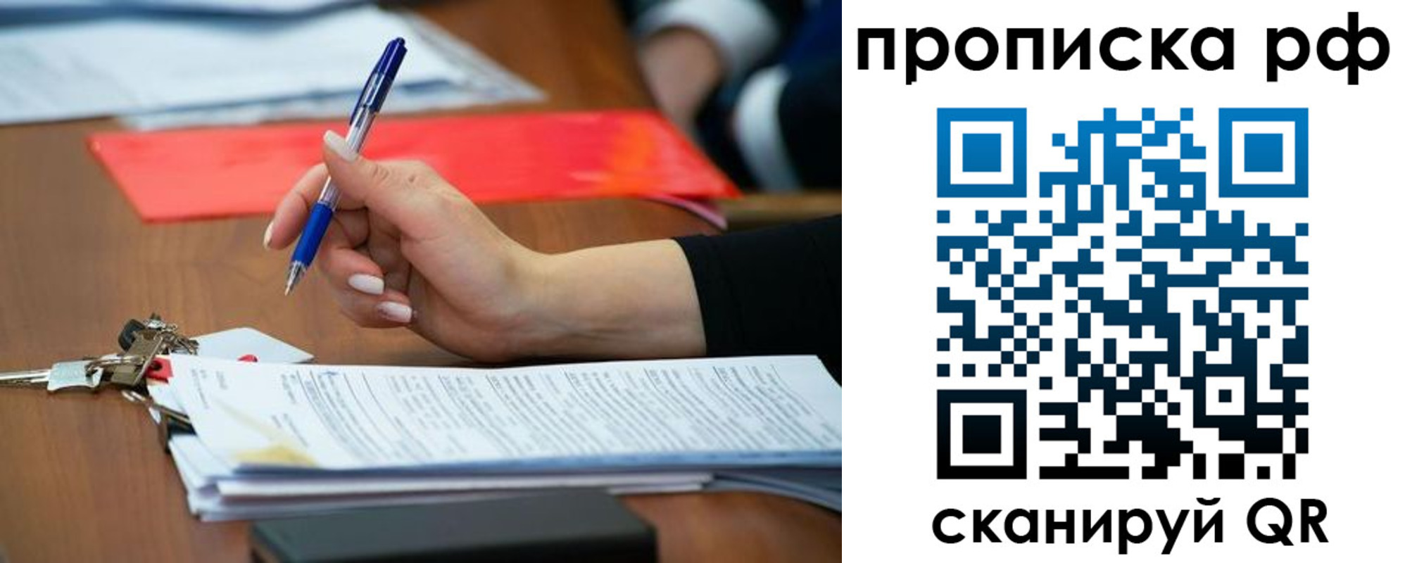 прописка в квартире в Якутске
