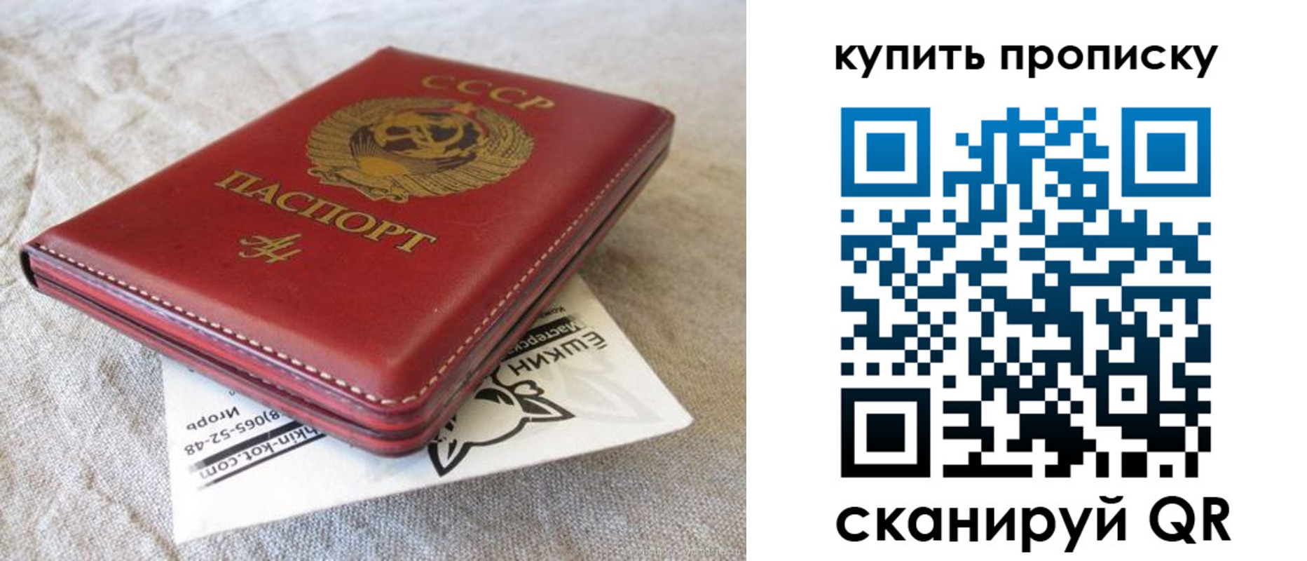 купить прописку в Якутске