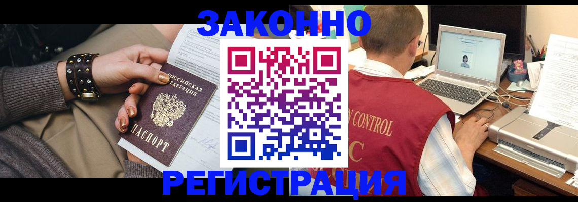 где прописаться в Якутске