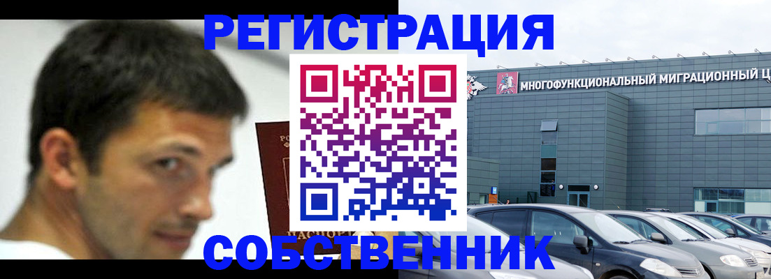 прописка для школы в Якутске