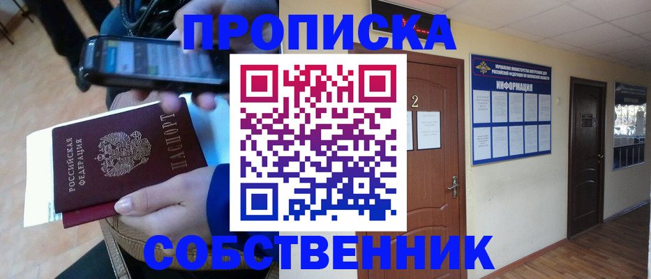 регистрация для школы в Якутске