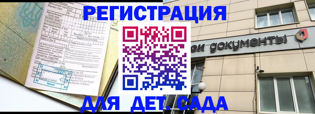 временная регистрация адрес в Якутске