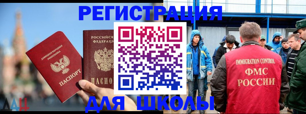 регистрация в Якутске