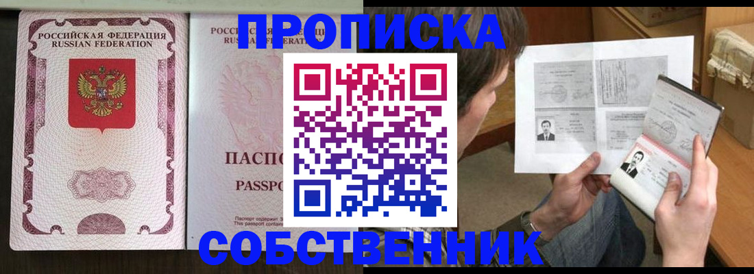 временная регистрация законно в Якутске